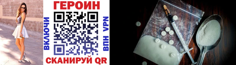 ГЕРОИН Heroin  Купить где  Обнинск 