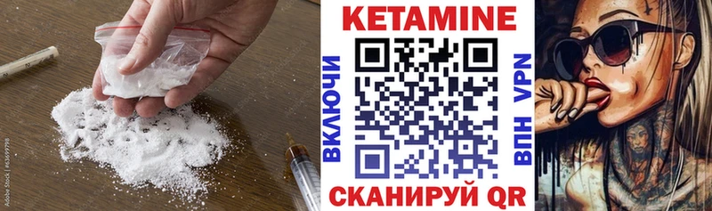 Купить где  Обнинск  КЕТАМИН VHQ 