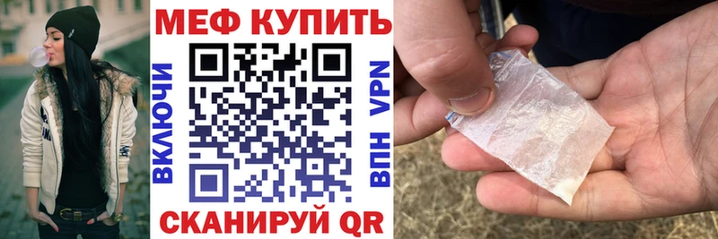 Меф мяу мяу  Купить где  Обнинск 